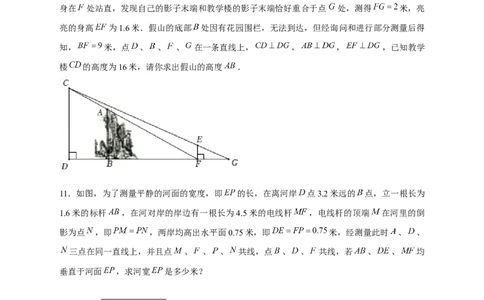 专题21相似应用（原卷版）_初中数学人教版_9下-初中数学人教版_07专项讲练_微专题2022-2023学年九年级数学下册常考点微专题提分精练（人教版）