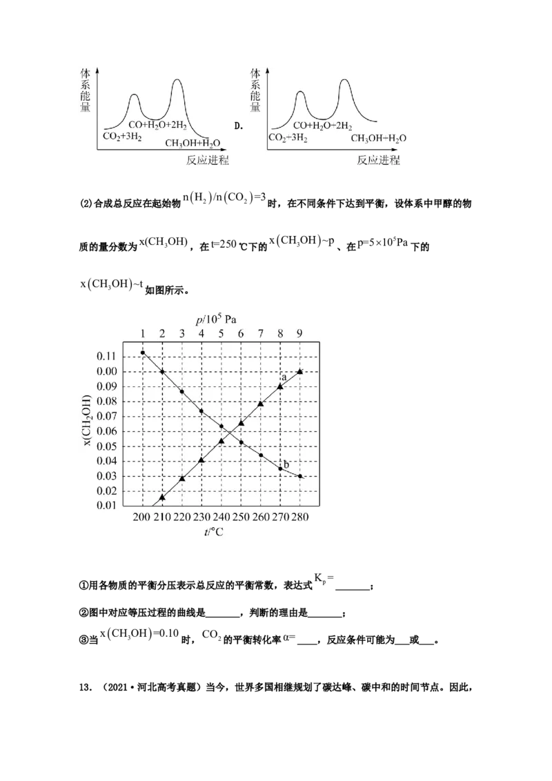 专题06化学反应速率和化学平衡（学生版）2021年高考化学真题和模拟题分类汇编（45题）_05高考化学_新高考复习资料_2023年新高考资料_一轮复习_2023年新高考大一轮复习讲义
