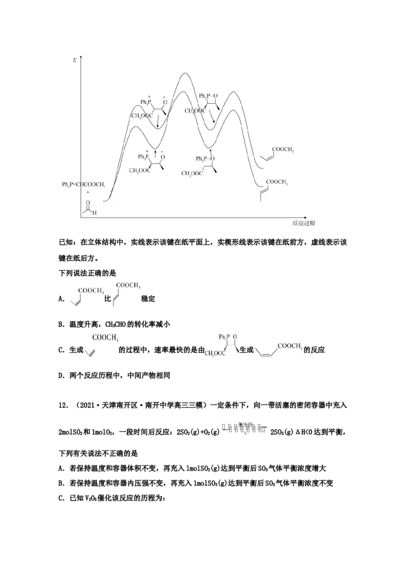 专题06化学反应速率和化学平衡（学生版）2021年高考化学真题和模拟题分类汇编（45题）_05高考化学_新高考复习资料_2023年新高考资料_一轮复习_2023年新高考大一轮复习讲义