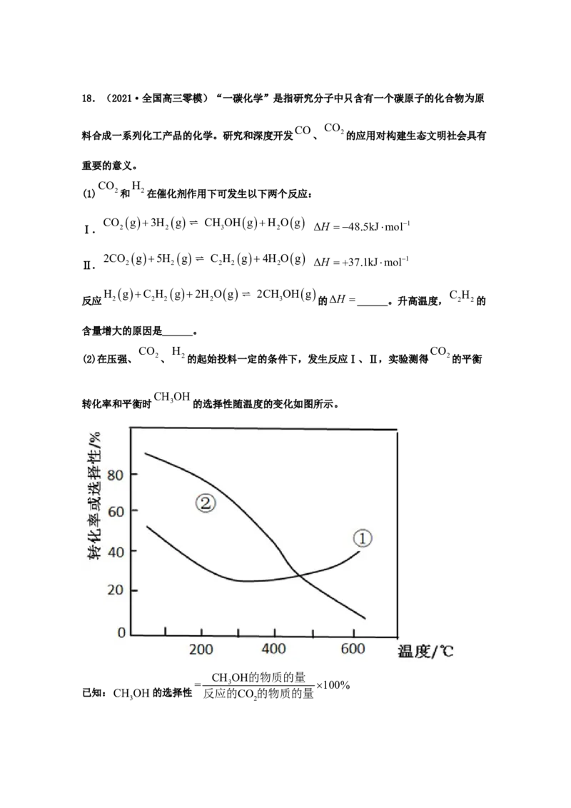 专题06化学反应速率和化学平衡（学生版）2021年高考化学真题和模拟题分类汇编（45题）_05高考化学_新高考复习资料_2023年新高考资料_一轮复习_2023年新高考大一轮复习讲义