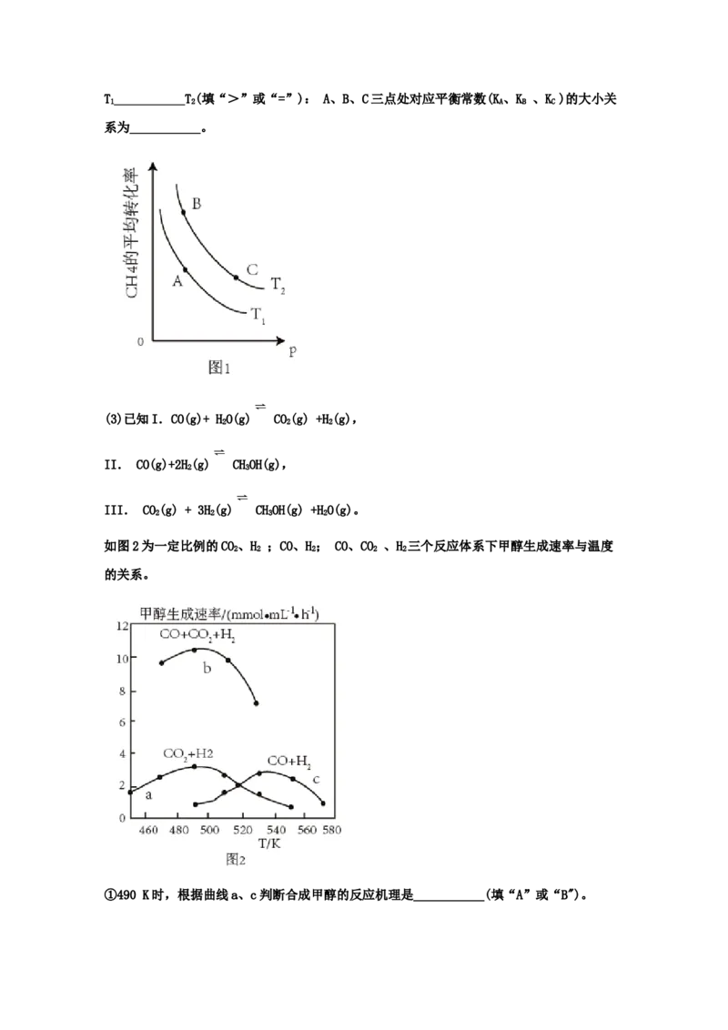 专题06化学反应速率和化学平衡（学生版）2021年高考化学真题和模拟题分类汇编（45题）_05高考化学_新高考复习资料_2023年新高考资料_一轮复习_2023年新高考大一轮复习讲义