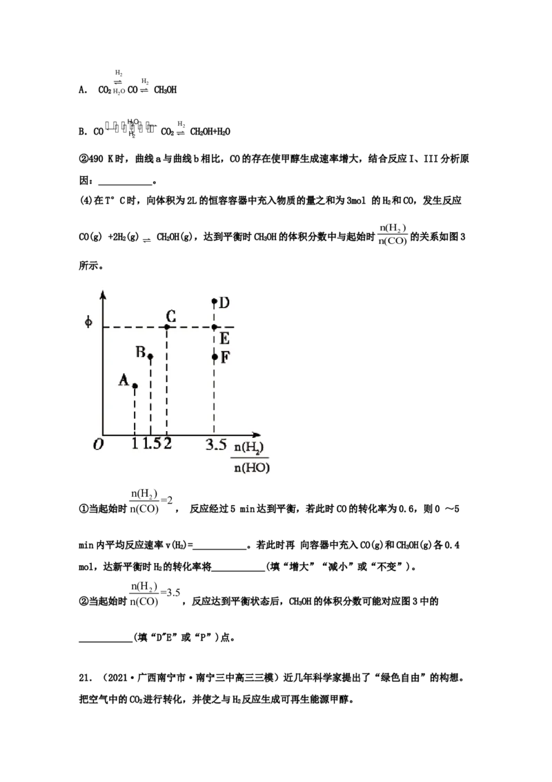 专题06化学反应速率和化学平衡（学生版）2021年高考化学真题和模拟题分类汇编（45题）_05高考化学_新高考复习资料_2023年新高考资料_一轮复习_2023年新高考大一轮复习讲义