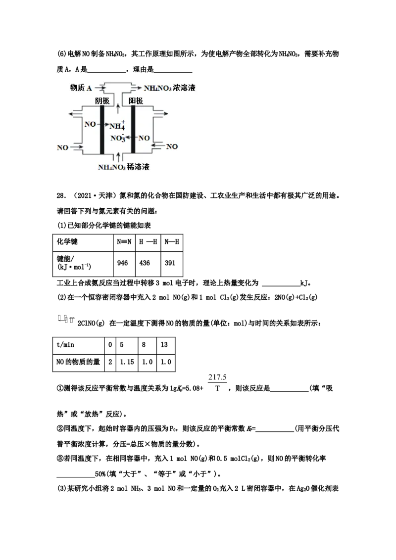 专题06化学反应速率和化学平衡（学生版）2021年高考化学真题和模拟题分类汇编（45题）_05高考化学_新高考复习资料_2023年新高考资料_一轮复习_2023年新高考大一轮复习讲义