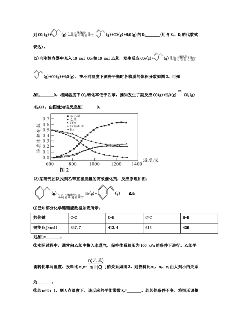专题06化学反应速率和化学平衡（学生版）2021年高考化学真题和模拟题分类汇编（45题）_05高考化学_新高考复习资料_2023年新高考资料_一轮复习_2023年新高考大一轮复习讲义
