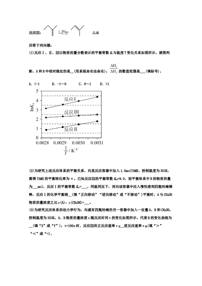 专题06化学反应速率和化学平衡（学生版）2021年高考化学真题和模拟题分类汇编（45题）_05高考化学_新高考复习资料_2023年新高考资料_一轮复习_2023年新高考大一轮复习讲义