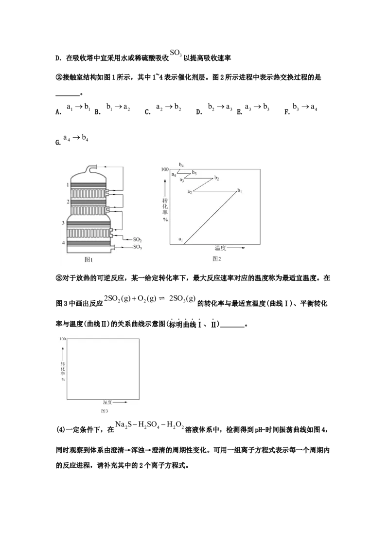 专题06化学反应速率和化学平衡（学生版）2021年高考化学真题和模拟题分类汇编（45题）_05高考化学_新高考复习资料_2023年新高考资料_一轮复习_2023年新高考大一轮复习讲义