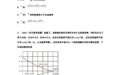 专题06化学反应速率和化学平衡（学生版）2021年高考化学真题和模拟题分类汇编（45题）_05高考化学_新高考复习资料_2023年新高考资料_一轮复习_2023年新高考大一轮复习讲义
