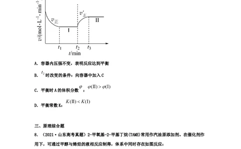 专题06化学反应速率和化学平衡（学生版）2021年高考化学真题和模拟题分类汇编（45题）_05高考化学_新高考复习资料_2023年新高考资料_一轮复习_2023年新高考大一轮复习讲义