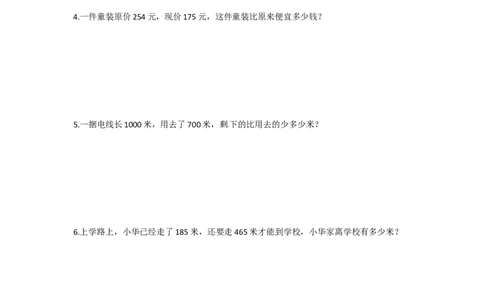 精品第二次月考测试卷及解析苏教版-二年级数学下册_二年级数学下册（苏教版）_第四套_期中+期末-K149_月考试卷