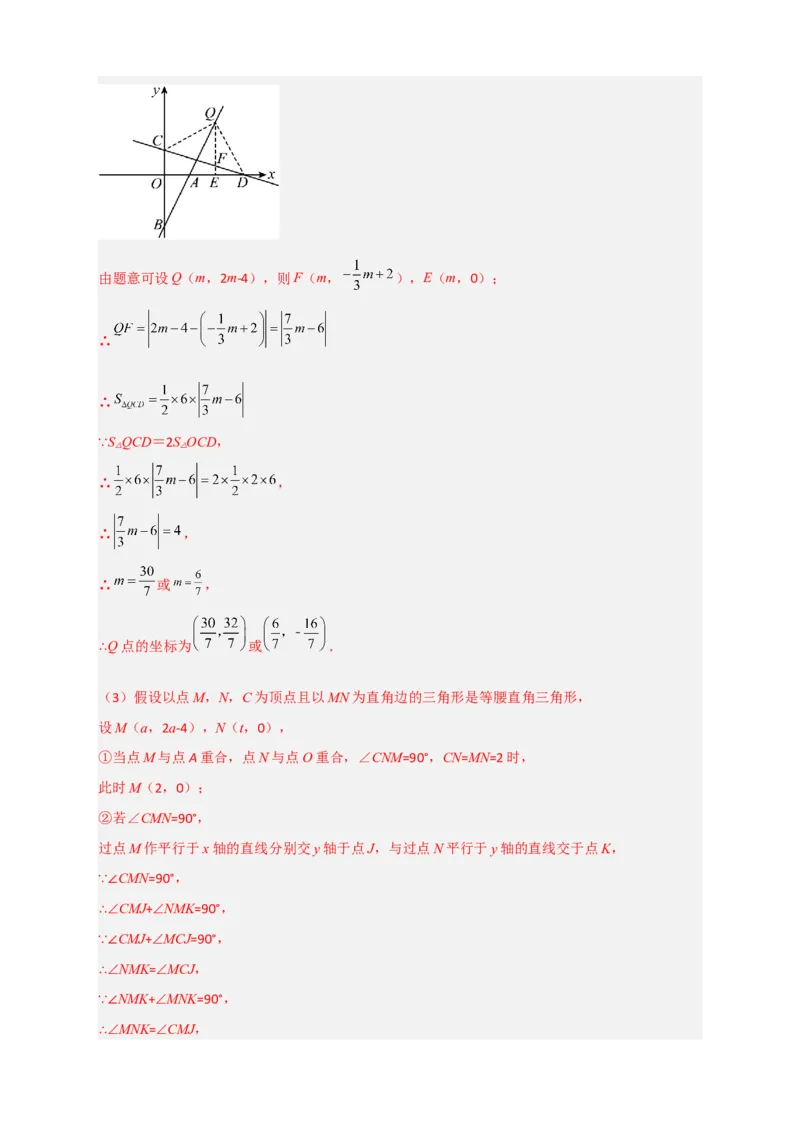 专题28一次函数与等腰直角三角形结合（解析版）_初中数学人教版_八年级数学下册_保存转存之后查看(1)_8下-初中数学人教版（2026春新版持续更新）_旧版-可参考_06习题试卷_5专项练习
