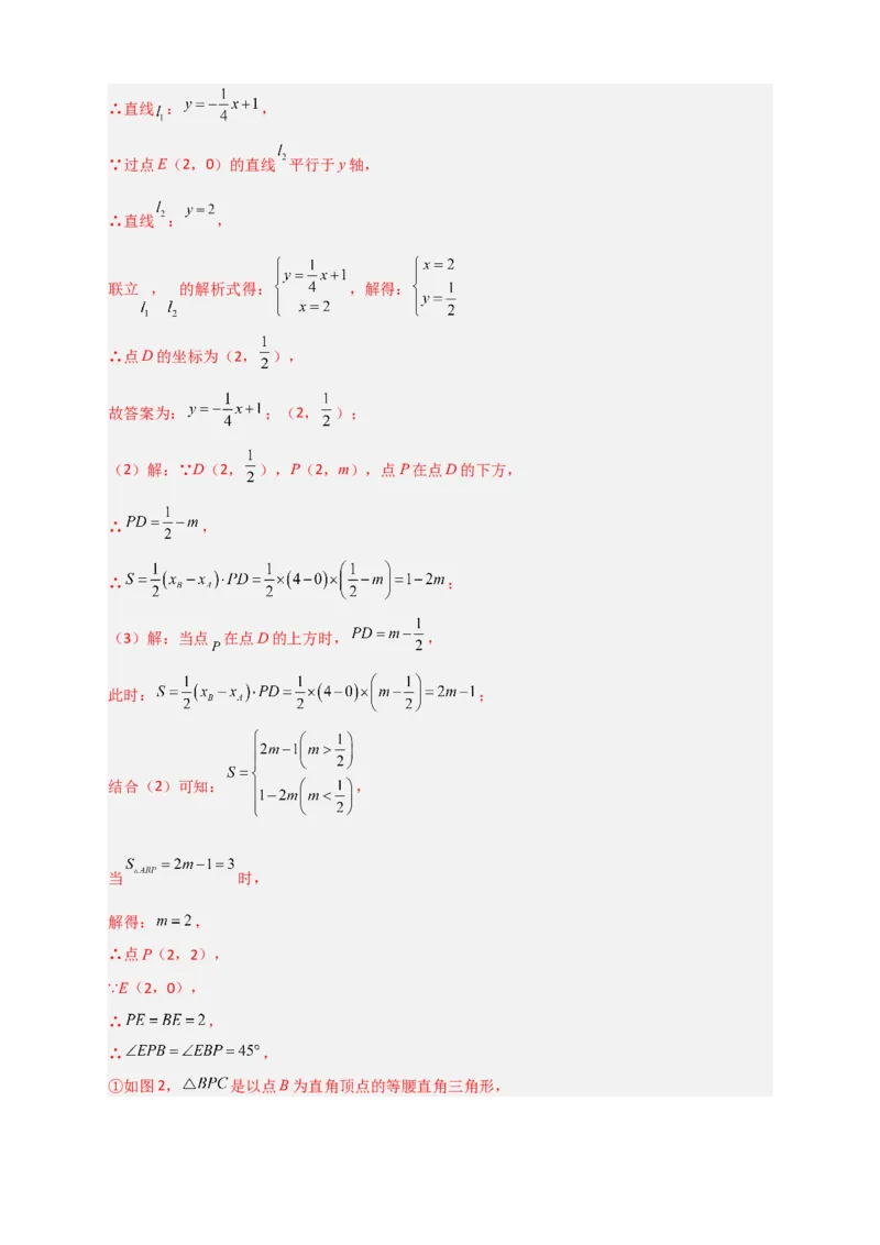 专题28一次函数与等腰直角三角形结合（解析版）_初中数学人教版_八年级数学下册_保存转存之后查看(1)_8下-初中数学人教版（2026春新版持续更新）_旧版-可参考_06习题试卷_5专项练习
