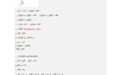 专题28一次函数与等腰直角三角形结合（解析版）_初中数学人教版_八年级数学下册_保存转存之后查看(1)_8下-初中数学人教版（2026春新版持续更新）_旧版-可参考_06习题试卷_5专项练习