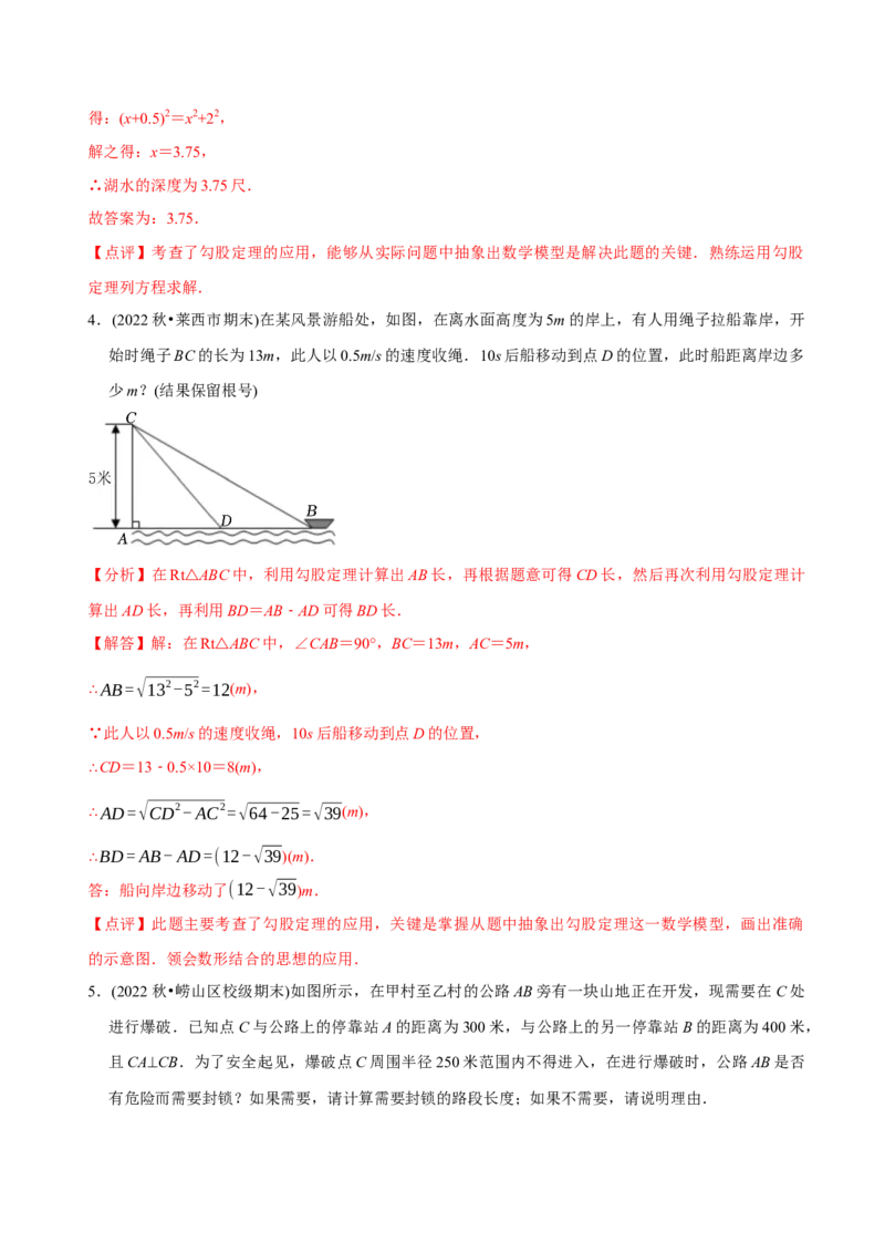 章节测试第17章勾股定理（A卷&middot;知识通关练）（教师版）_初中数学_八年级数学下册（人教版）_讲义