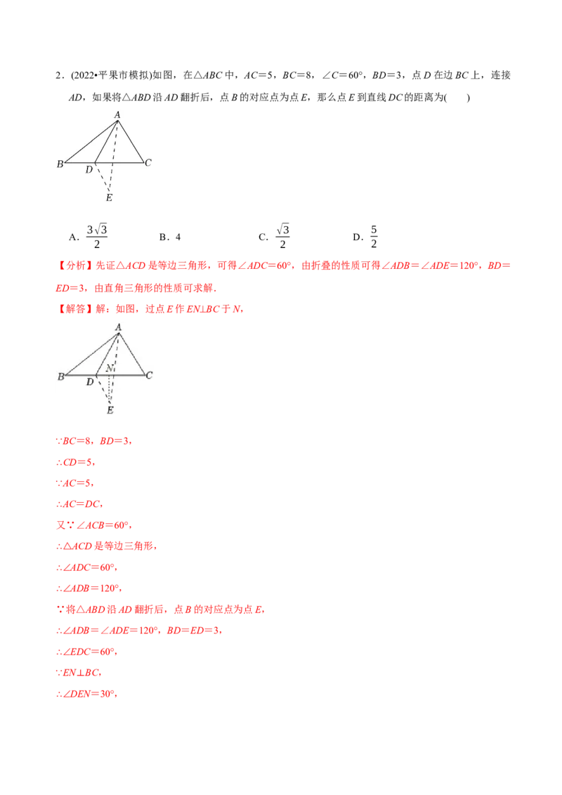 章节测试第17章勾股定理（A卷&middot;知识通关练）（教师版）_初中数学_八年级数学下册（人教版）_讲义