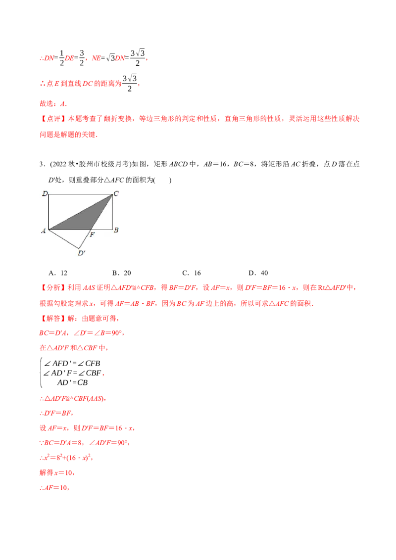 章节测试第17章勾股定理（A卷&middot;知识通关练）（教师版）_初中数学_八年级数学下册（人教版）_讲义