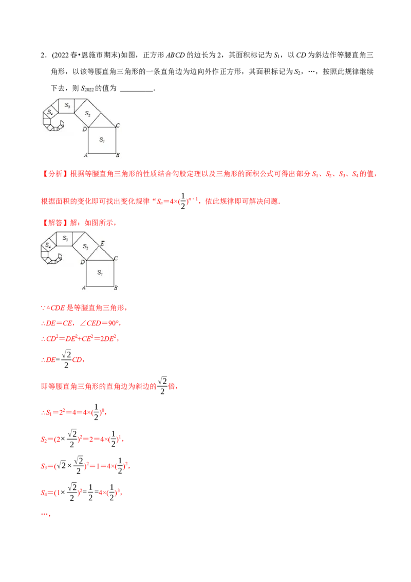章节测试第17章勾股定理（A卷&middot;知识通关练）（教师版）_初中数学_八年级数学下册（人教版）_讲义