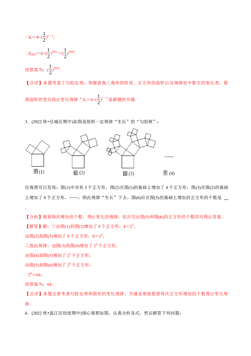 章节测试第17章勾股定理（A卷&middot;知识通关练）（教师版）_初中数学_八年级数学下册（人教版）_讲义