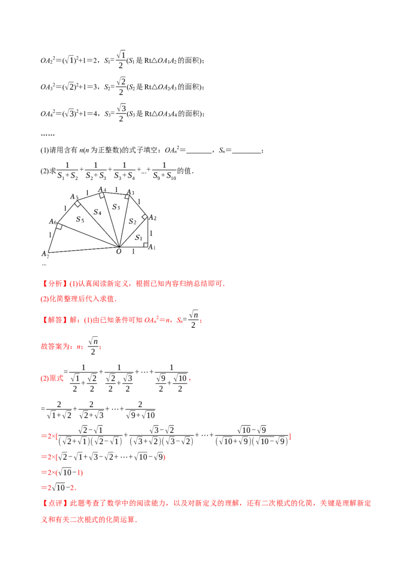 章节测试第17章勾股定理（A卷&middot;知识通关练）（教师版）_初中数学_八年级数学下册（人教版）_讲义