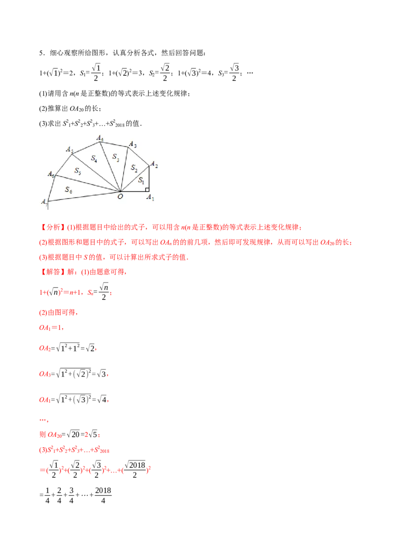 章节测试第17章勾股定理（A卷&middot;知识通关练）（教师版）_初中数学_八年级数学下册（人教版）_讲义