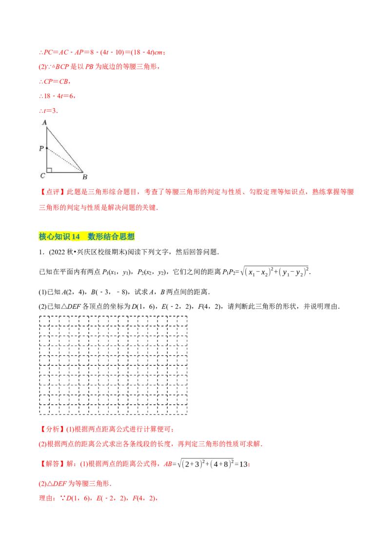 章节测试第17章勾股定理（A卷&middot;知识通关练）（教师版）_初中数学_八年级数学下册（人教版）_讲义