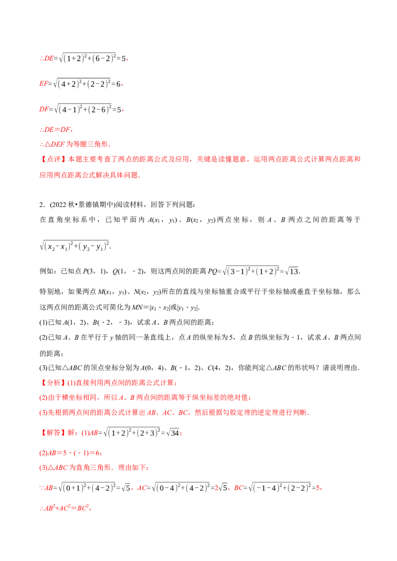 章节测试第17章勾股定理（A卷&middot;知识通关练）（教师版）_初中数学_八年级数学下册（人教版）_讲义