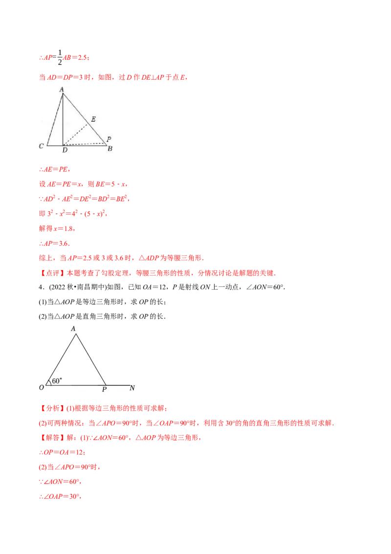 章节测试第17章勾股定理（A卷&middot;知识通关练）（教师版）_初中数学_八年级数学下册（人教版）_讲义