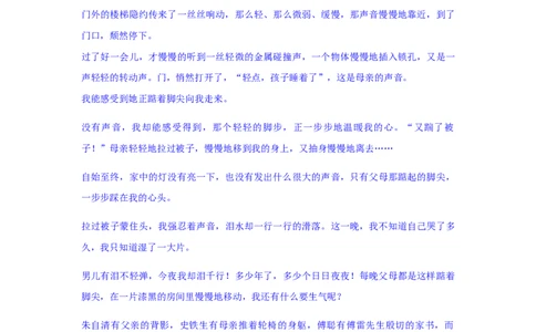精品教学《单元写作指导：说真话，抒真情》（教学设计）-2020-2021学年高二语文同步教学(统编版选择性必修下)_高语_人教版高中语文_05部编高中语文选择性必修下册_03课件+教案