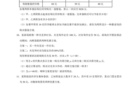 专题07列方程解决问题重难题型分类练（八大考点）（期末真题精选）（原卷版）_初中数学人教版_7上-初中数学人教版_7上-初中数学人教版（旧版）赠送_06习题试卷_6期中期末复习专题