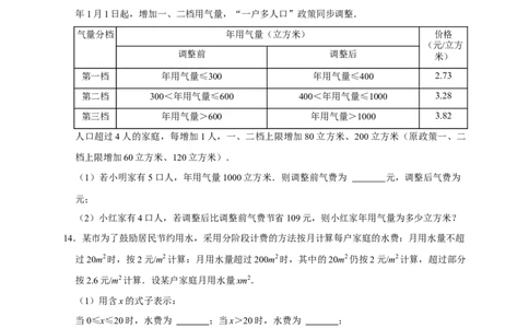 专题07列方程解决问题重难题型分类练（八大考点）（期末真题精选）（原卷版）_初中数学人教版_7上-初中数学人教版_7上-初中数学人教版（旧版）赠送_06习题试卷_6期中期末复习专题