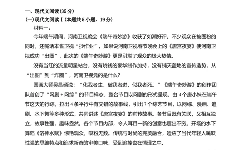 第四单元（单元检测）（B卷&middot;能力提升练）统编版必修上册）学生版_高语_高中语文_必修上册_知识清单