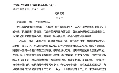 第四单元（单元检测）（B卷&middot;能力提升练）统编版必修上册）学生版_高语_高中语文_必修上册_知识清单