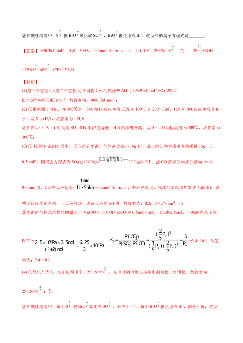专题14化学反应原理综合-2021年高考化学真题与模拟题分类训练（教师版含解析）_05高考化学_新高考复习资料_2023年新高考资料_一轮复习_2023年新高考大一轮复习讲义