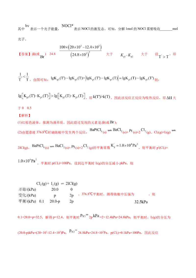 专题14化学反应原理综合-2021年高考化学真题与模拟题分类训练（教师版含解析）_05高考化学_新高考复习资料_2023年新高考资料_一轮复习_2023年新高考大一轮复习讲义