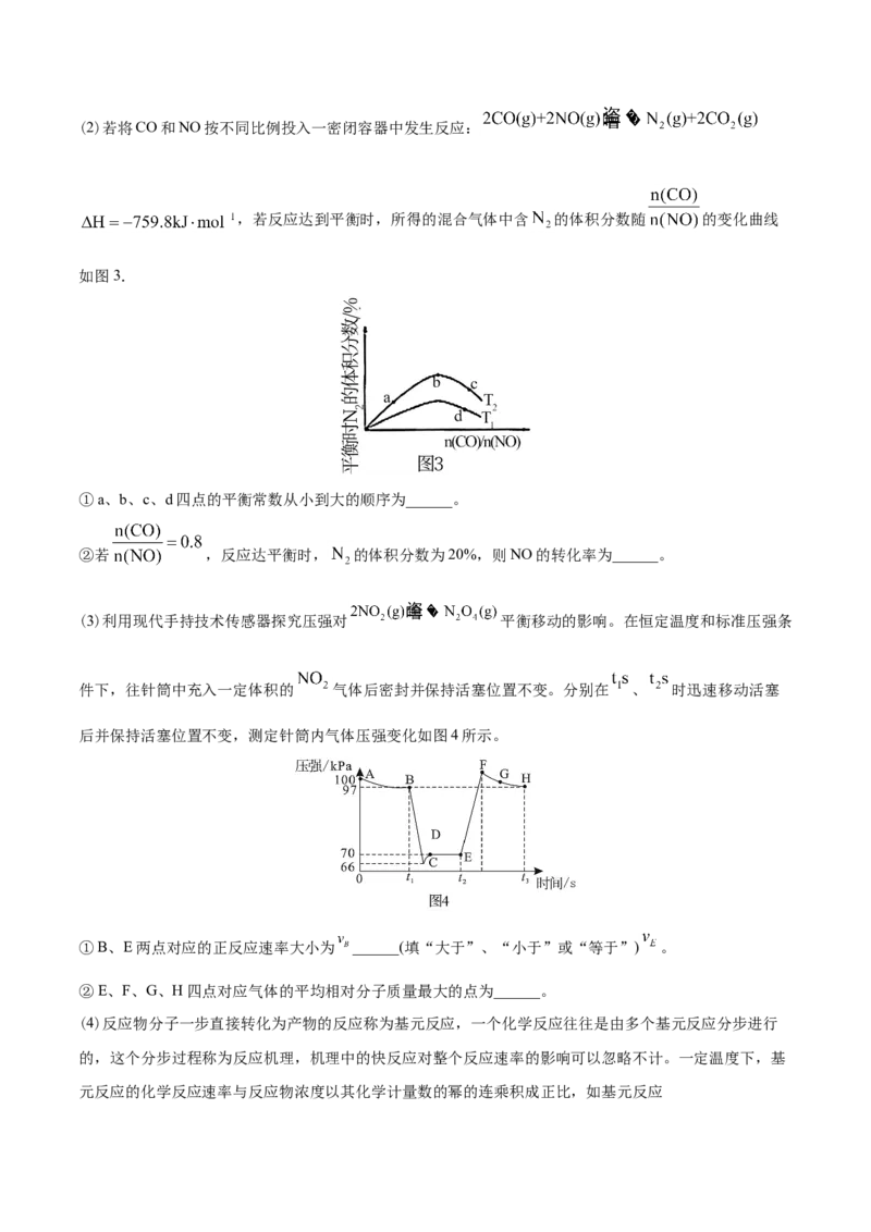 专题14化学反应原理综合-2021年高考化学真题与模拟题分类训练（教师版含解析）_05高考化学_新高考复习资料_2023年新高考资料_一轮复习_2023年新高考大一轮复习讲义