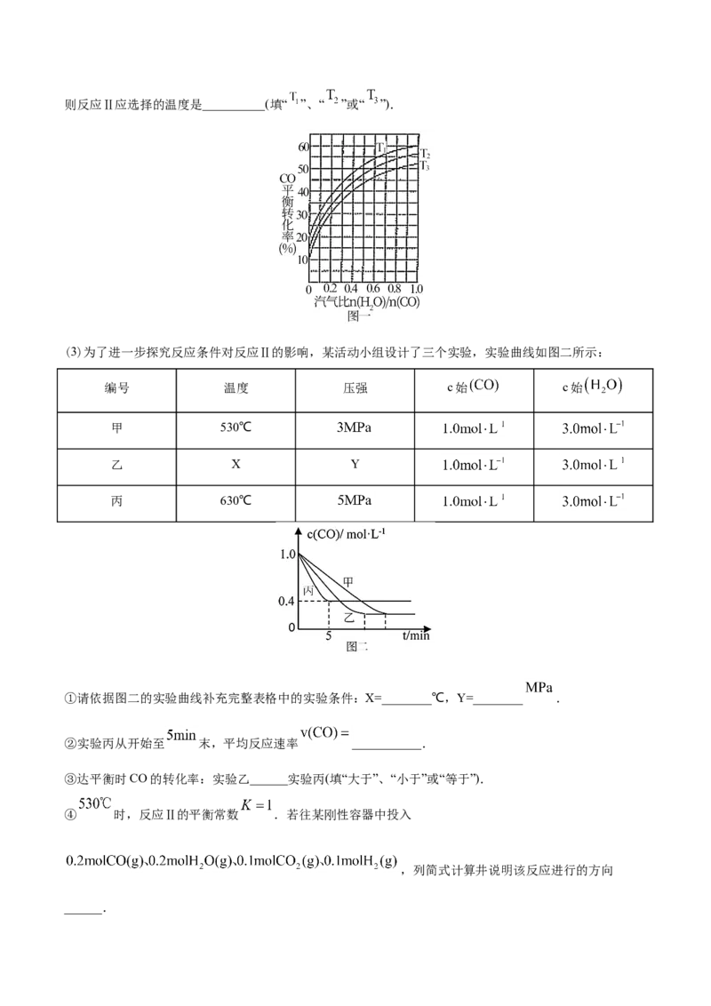 专题14化学反应原理综合-2021年高考化学真题与模拟题分类训练（教师版含解析）_05高考化学_新高考复习资料_2023年新高考资料_一轮复习_2023年新高考大一轮复习讲义