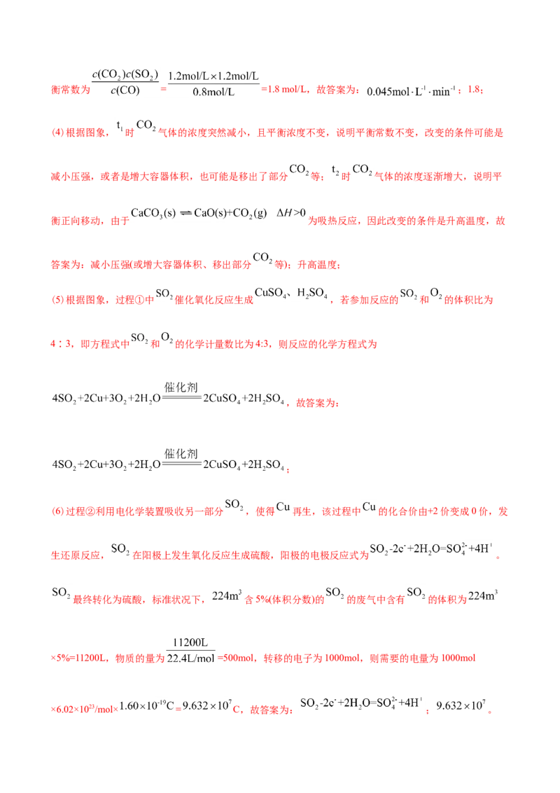 专题14化学反应原理综合-2021年高考化学真题与模拟题分类训练（教师版含解析）_05高考化学_新高考复习资料_2023年新高考资料_一轮复习_2023年新高考大一轮复习讲义