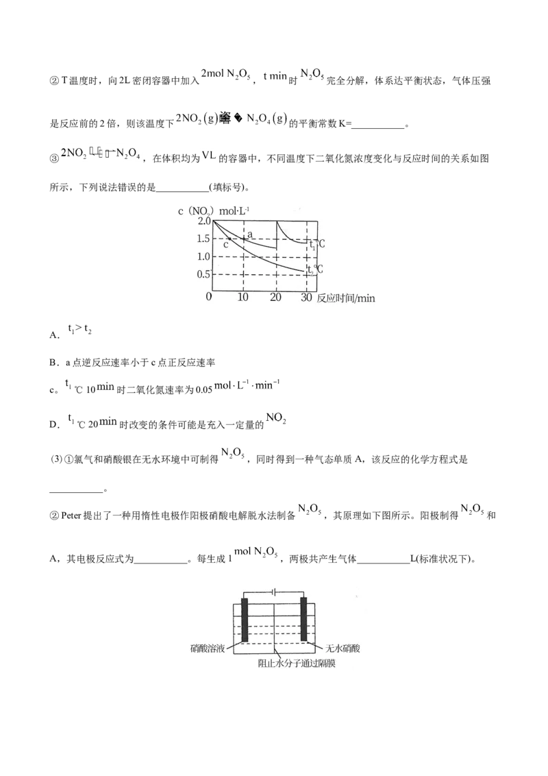 专题14化学反应原理综合-2021年高考化学真题与模拟题分类训练（教师版含解析）_05高考化学_新高考复习资料_2023年新高考资料_一轮复习_2023年新高考大一轮复习讲义