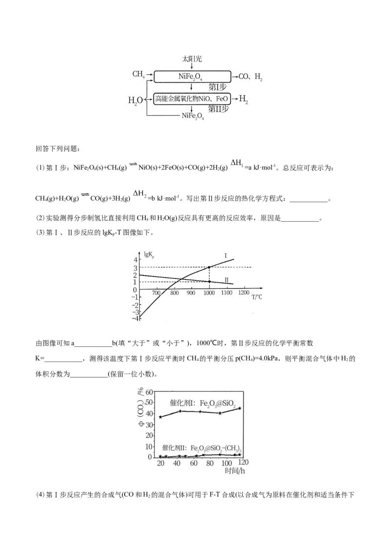 专题14化学反应原理综合-2021年高考化学真题与模拟题分类训练（教师版含解析）_05高考化学_新高考复习资料_2023年新高考资料_一轮复习_2023年新高考大一轮复习讲义