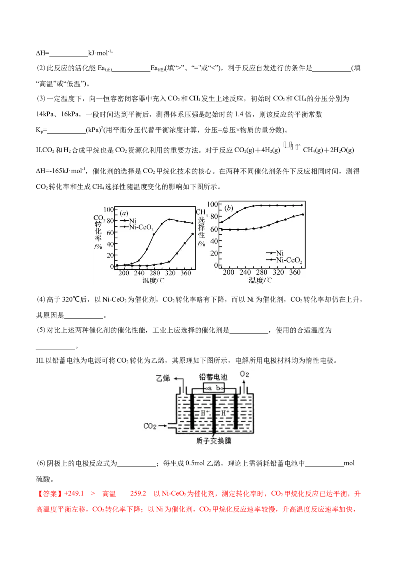 专题14化学反应原理综合-2021年高考化学真题与模拟题分类训练（教师版含解析）_05高考化学_新高考复习资料_2023年新高考资料_一轮复习_2023年新高考大一轮复习讲义