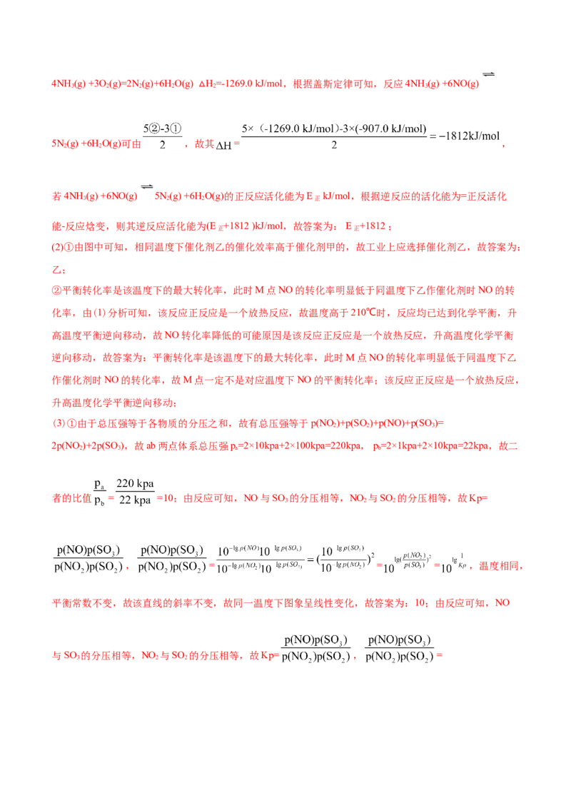 专题14化学反应原理综合-2021年高考化学真题与模拟题分类训练（教师版含解析）_05高考化学_新高考复习资料_2023年新高考资料_一轮复习_2023年新高考大一轮复习讲义