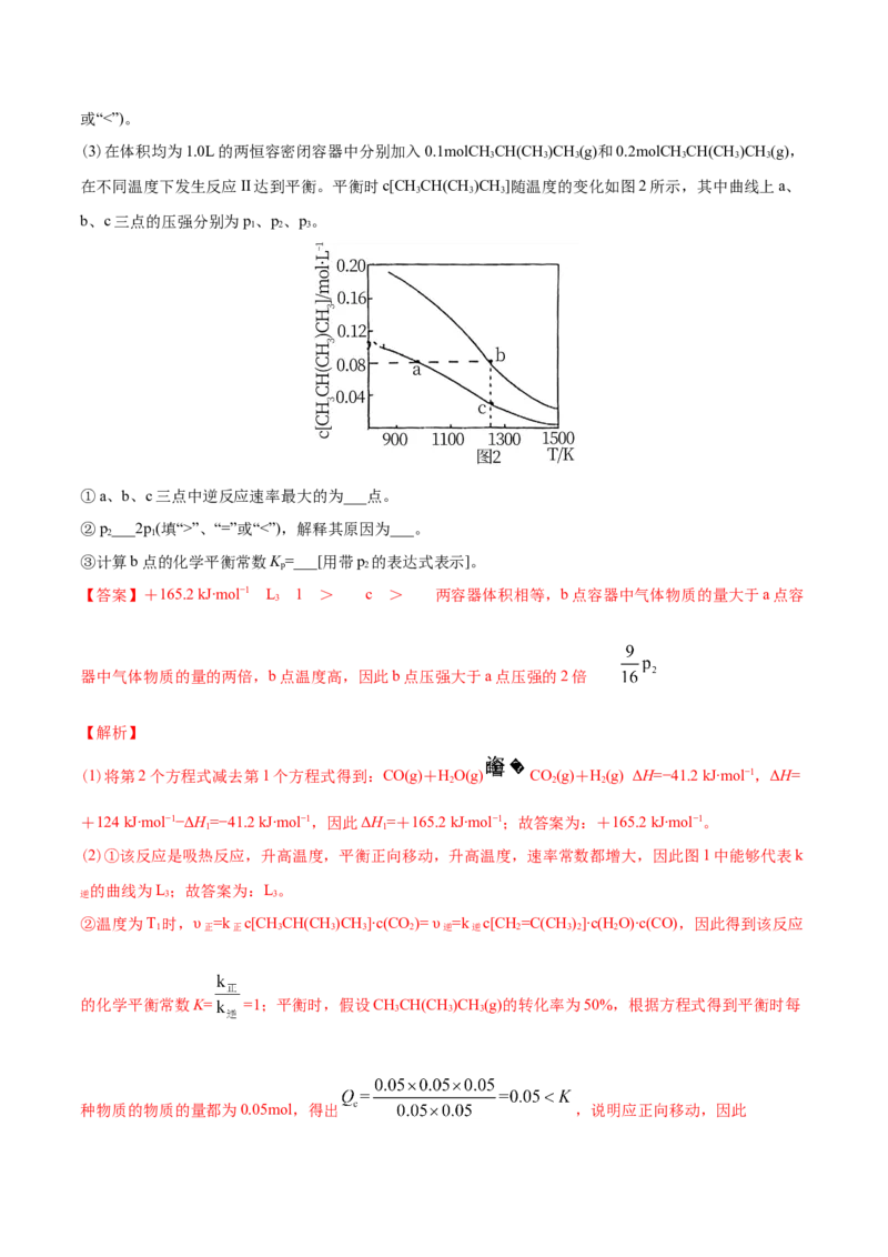 专题14化学反应原理综合-2021年高考化学真题与模拟题分类训练（教师版含解析）_05高考化学_新高考复习资料_2023年新高考资料_一轮复习_2023年新高考大一轮复习讲义
