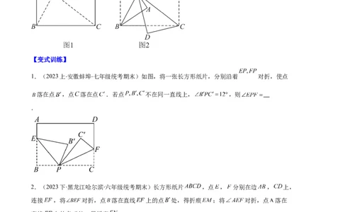 专题04轴对称图形、线段的垂直平分线、坐标与图形轴对变换之七大题型（原卷版）_初中数学人教版_8上-初中数学人教版_旧版_06习题试卷_6期中期末复习专题