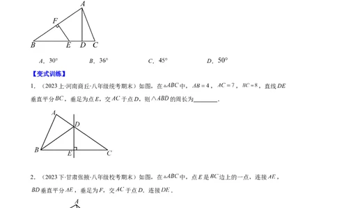 专题04轴对称图形、线段的垂直平分线、坐标与图形轴对变换之七大题型（原卷版）_初中数学人教版_8上-初中数学人教版_旧版_06习题试卷_6期中期末复习专题