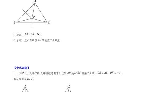 专题04轴对称图形、线段的垂直平分线、坐标与图形轴对变换之七大题型（原卷版）_初中数学人教版_8上-初中数学人教版_旧版_06习题试卷_6期中期末复习专题