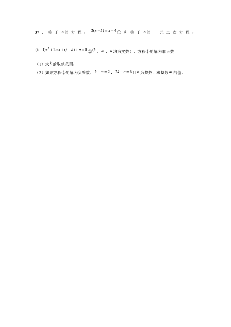 专题21.3一元二次方程与韦达定理（强化）（原卷版）_初中数学人教版_9上-初中数学人教版_07专项讲练_题型分层练九年级数学上册单元题型精练（基础题型+强化题型）（人教版）