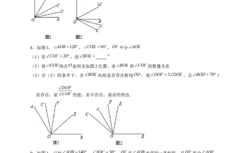 专题30和角平分线有关的计算（原卷版）_初中数学人教版_7上-初中数学人教版_7上-初中数学人教版（旧版）赠送_07专项讲练