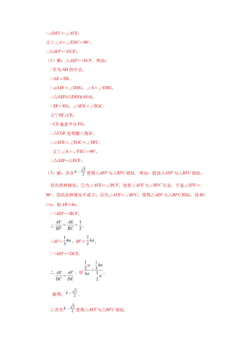 专题27.29相似三角形几何模型-X型图（知识讲解）-2022-2023学年九年级数学下册基础知识专项讲练（人教版）_初中数学人教版_9下-初中数学人教版_07专项讲练