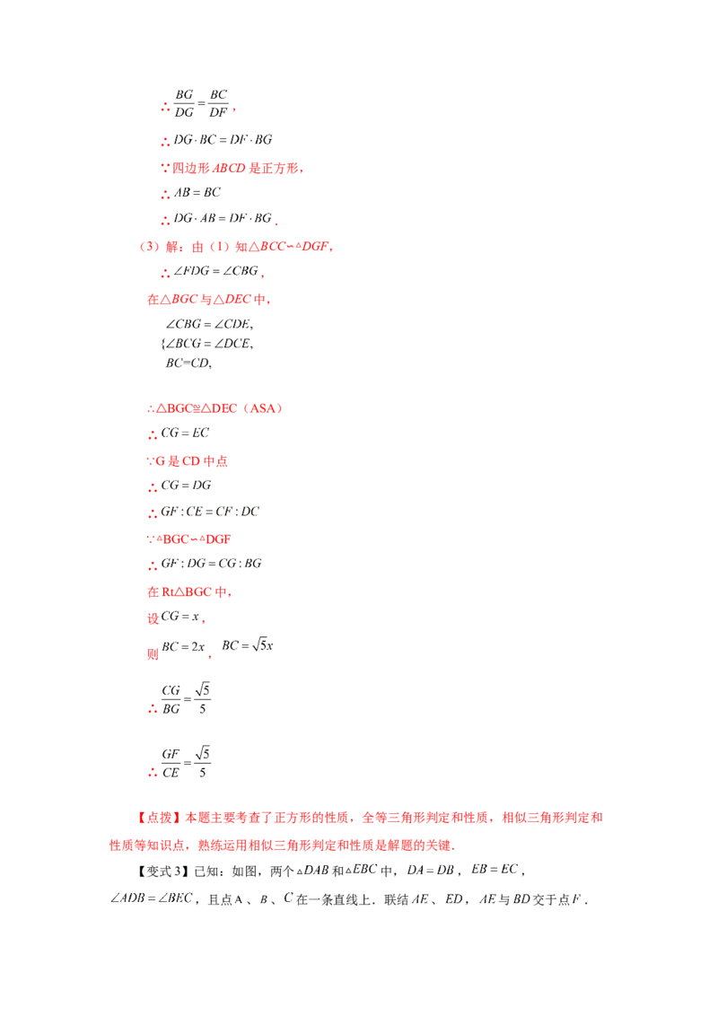 专题27.29相似三角形几何模型-X型图（知识讲解）-2022-2023学年九年级数学下册基础知识专项讲练（人教版）_初中数学人教版_9下-初中数学人教版_07专项讲练