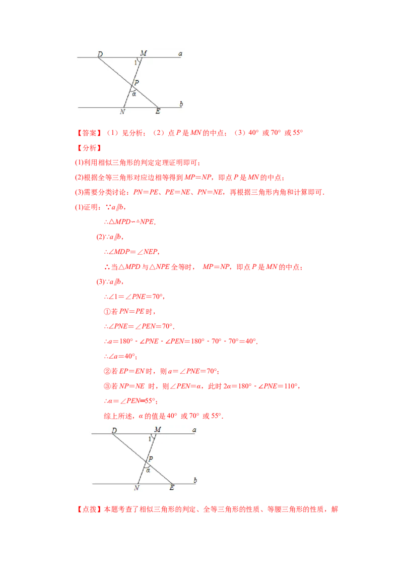 专题27.29相似三角形几何模型-X型图（知识讲解）-2022-2023学年九年级数学下册基础知识专项讲练（人教版）_初中数学人教版_9下-初中数学人教版_07专项讲练