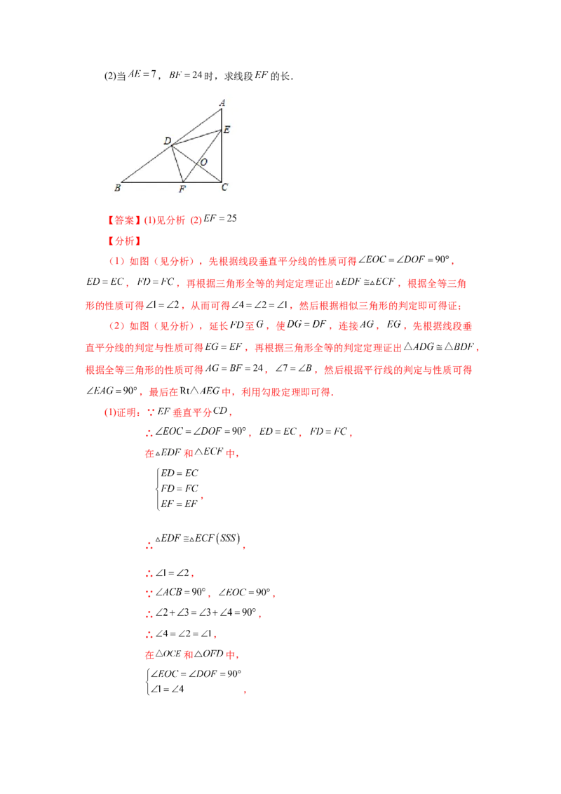 专题27.29相似三角形几何模型-X型图（知识讲解）-2022-2023学年九年级数学下册基础知识专项讲练（人教版）_初中数学人教版_9下-初中数学人教版_07专项讲练